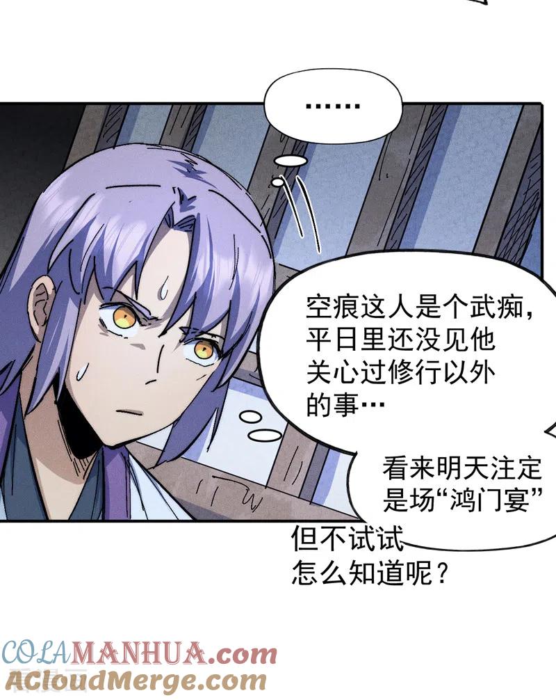 史上最强男主角 第141话 下场雪吧 第21页
