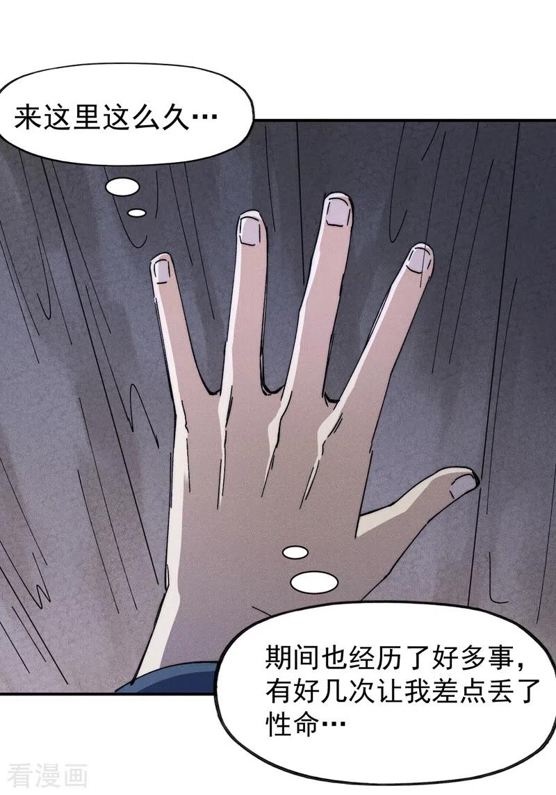 史上最强男主角 第141话 下场雪吧 第4页