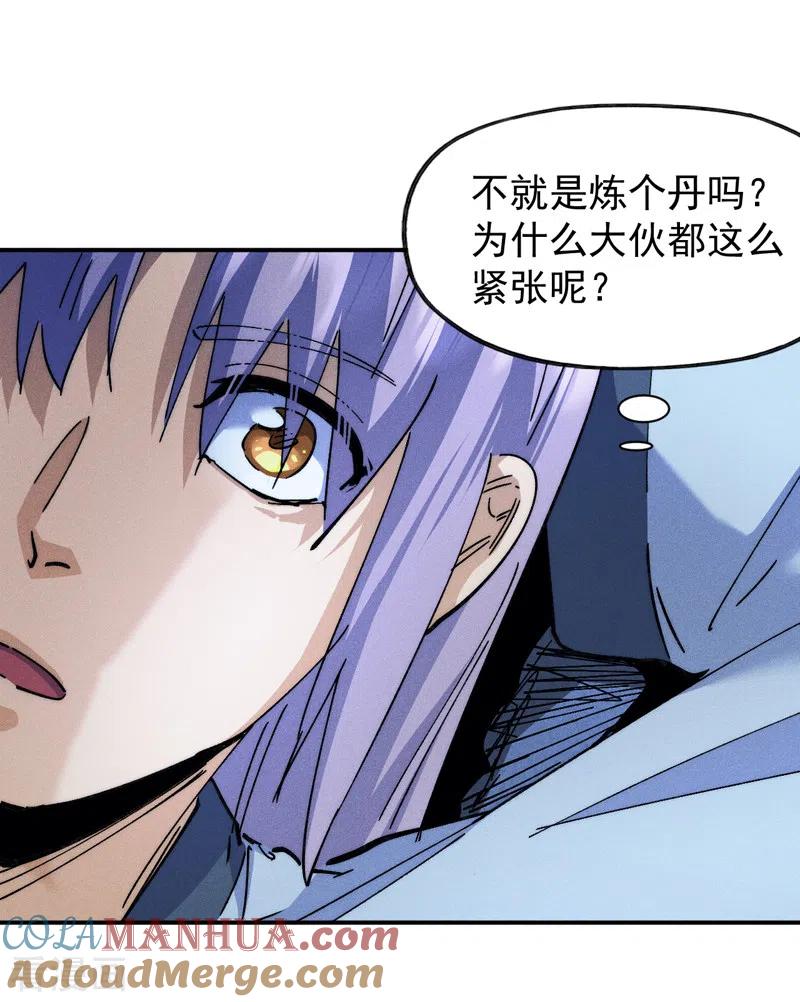 史上最强男主角 第141话 下场雪吧 第3页