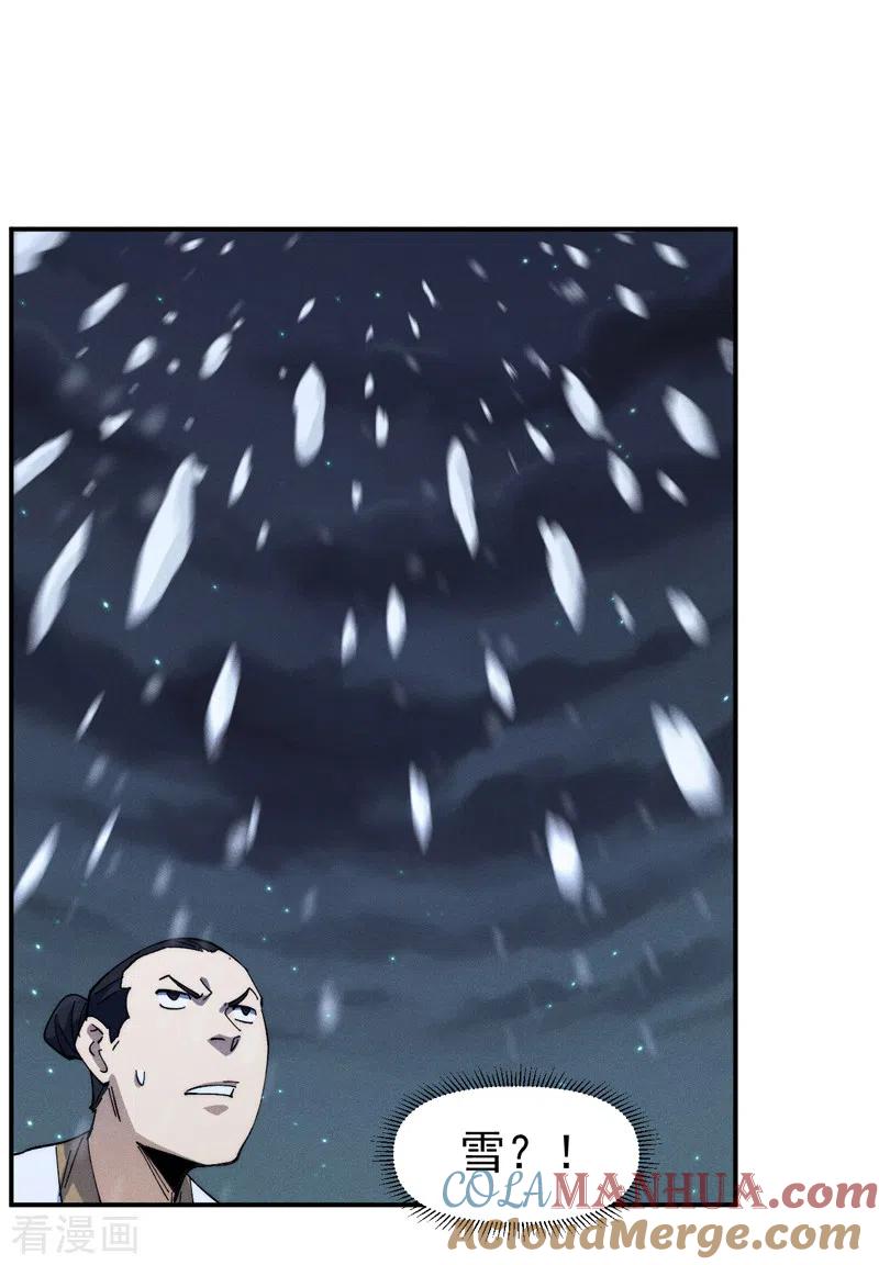 史上最强男主角 第141话 下场雪吧 第33页