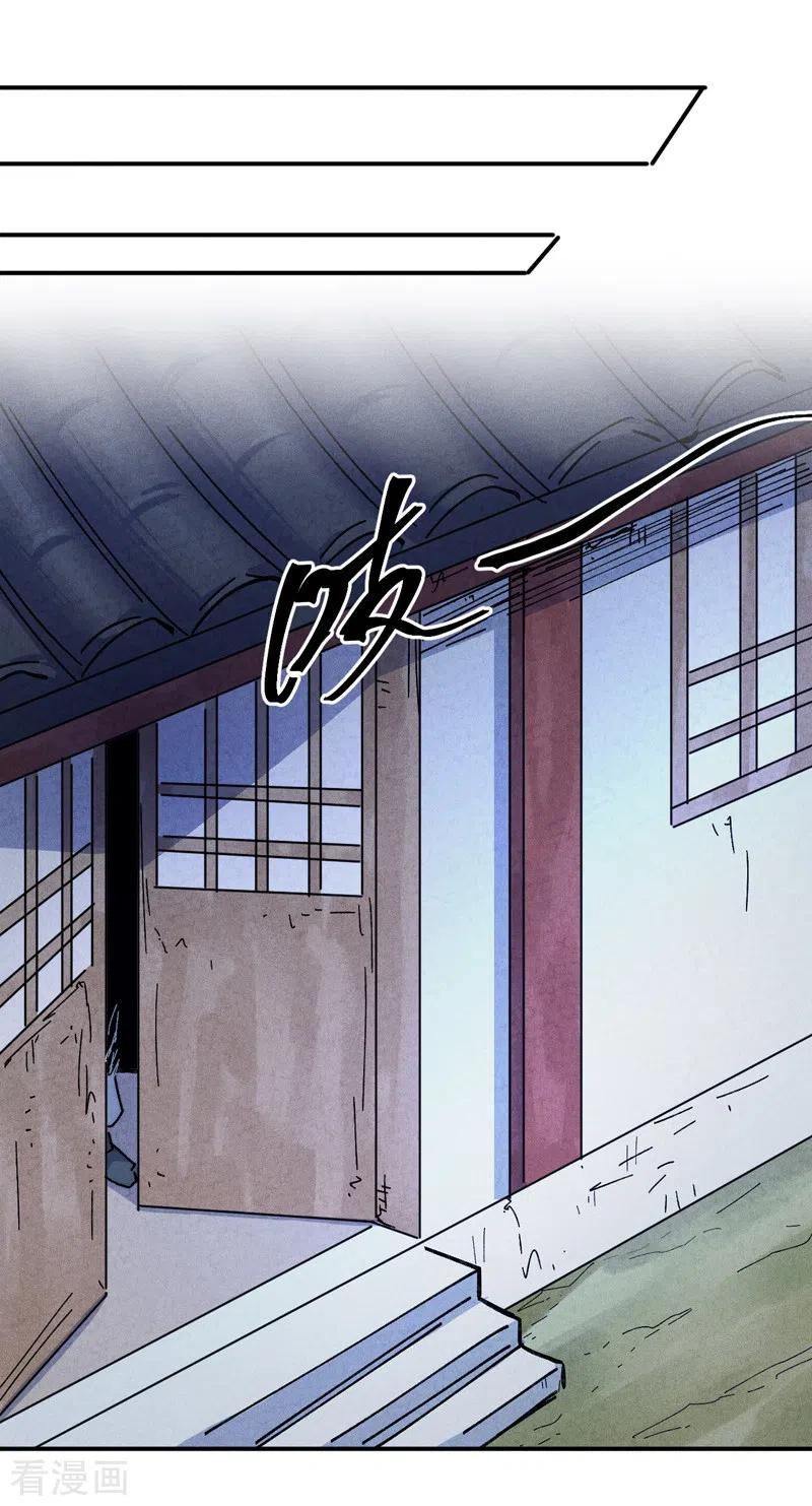 史上最强男主角 第141话 下场雪吧 第10页