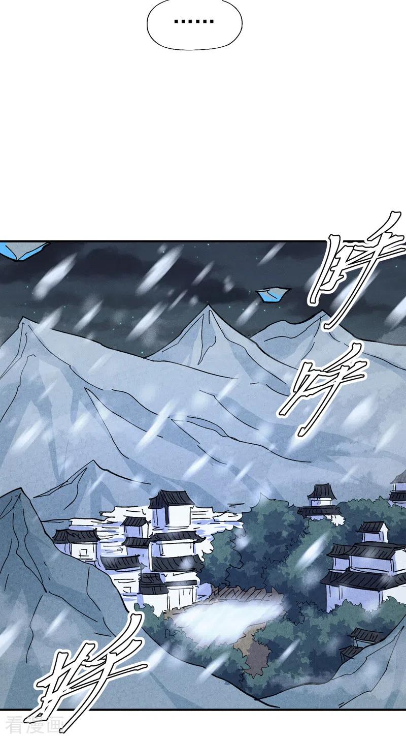 史上最强男主角 第141话 下场雪吧 第37页