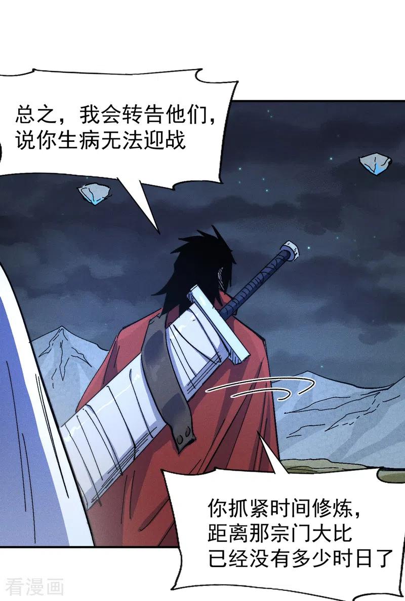 史上最强男主角 第141话 下场雪吧 第20页
