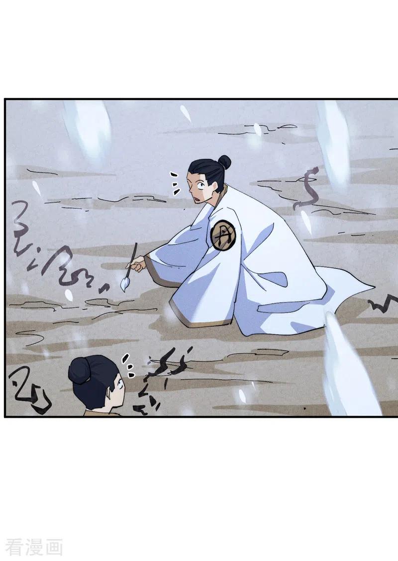 史上最强男主角 第141话 下场雪吧 第32页
