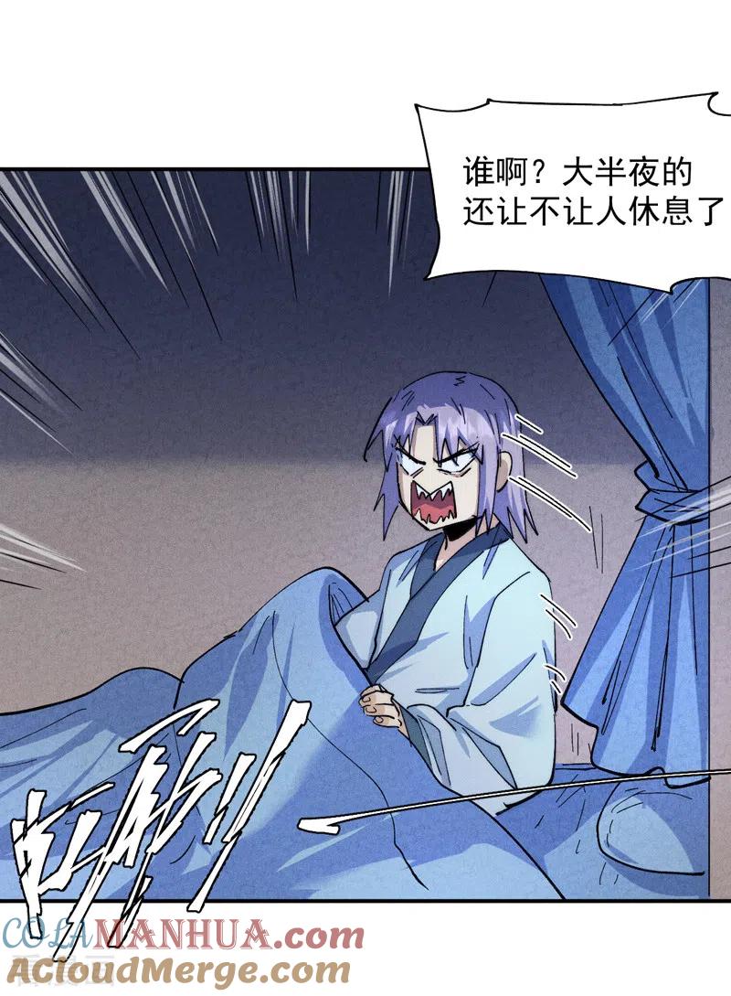 史上最强男主角 第141话 下场雪吧 第9页