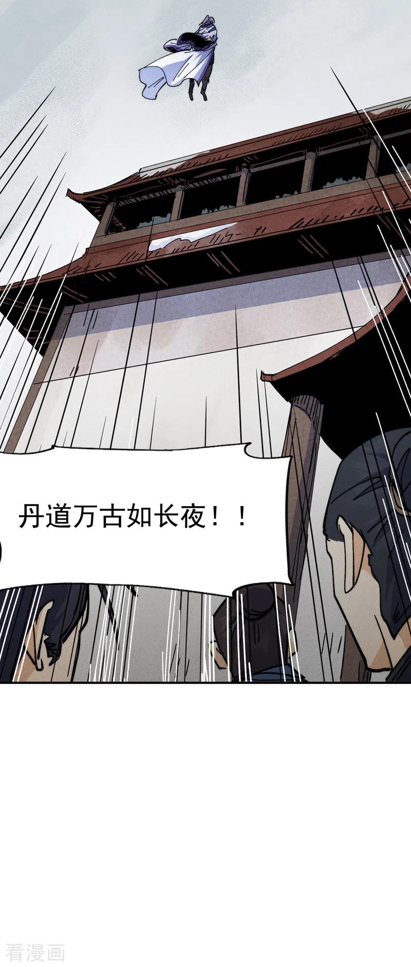 史上最强男主角 第142话 这不就来了 第42页