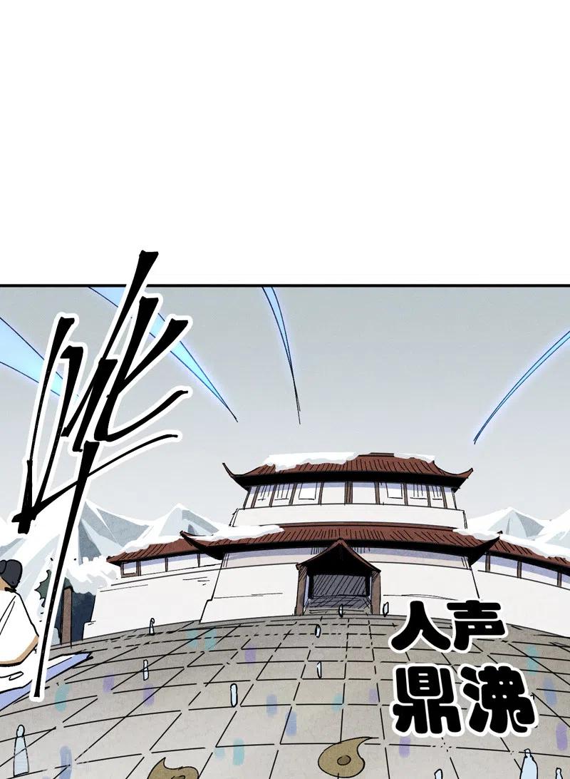 史上最强男主角 第142话 这不就来了 第2页