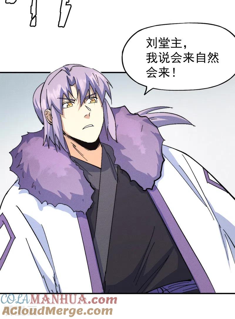 史上最强男主角 第142话 这不就来了 第27页
