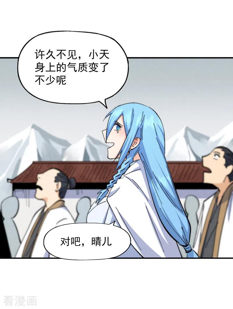 史上最强男主角 第142话 这不就来了 第28页