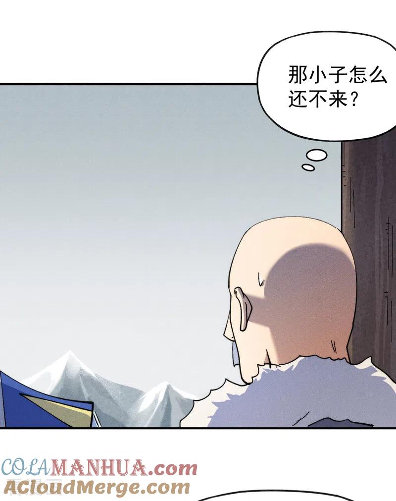 史上最强男主角 第142话 这不就来了 第23页