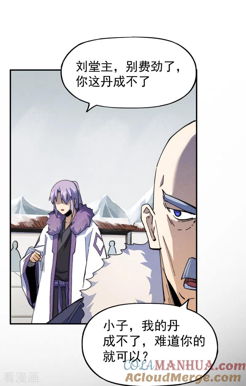 史上最强男主角 第143话 偷鸡不成 第35页