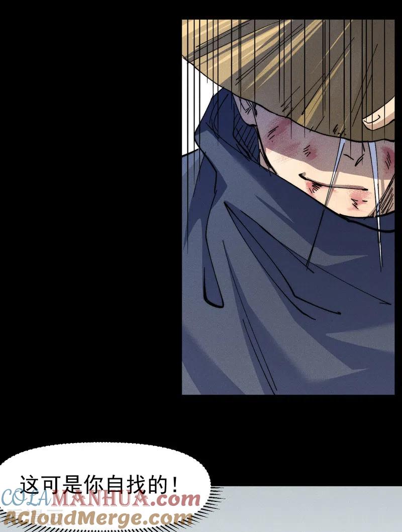 史上最强男主角 第143话 偷鸡不成 第5页