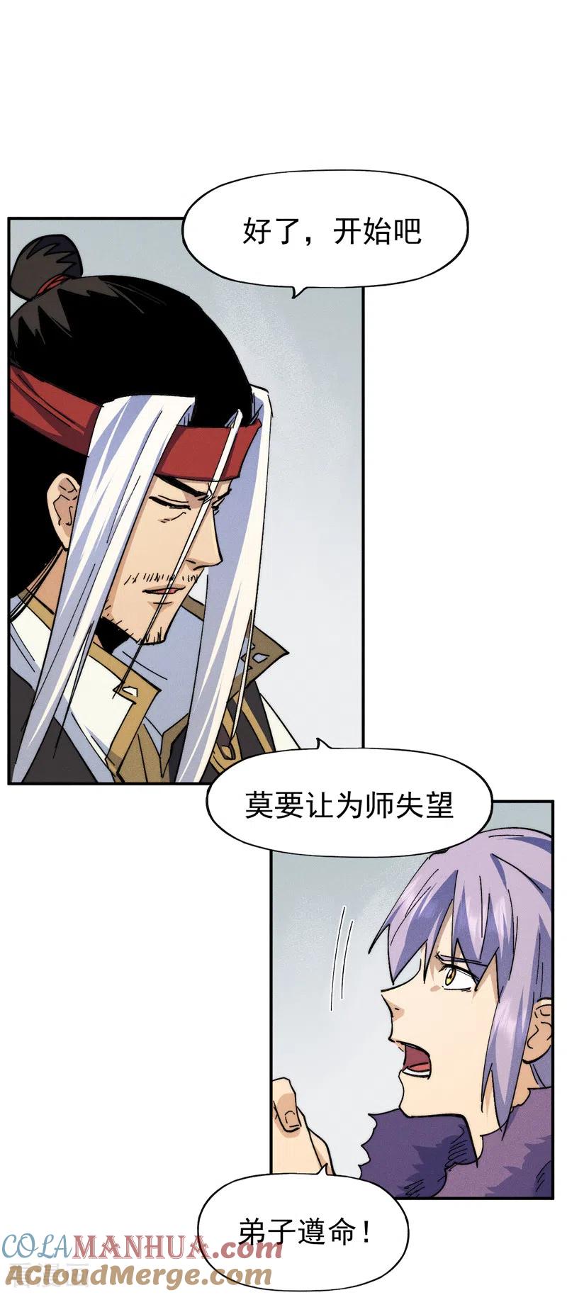 史上最强男主角 第143话 偷鸡不成 第13页