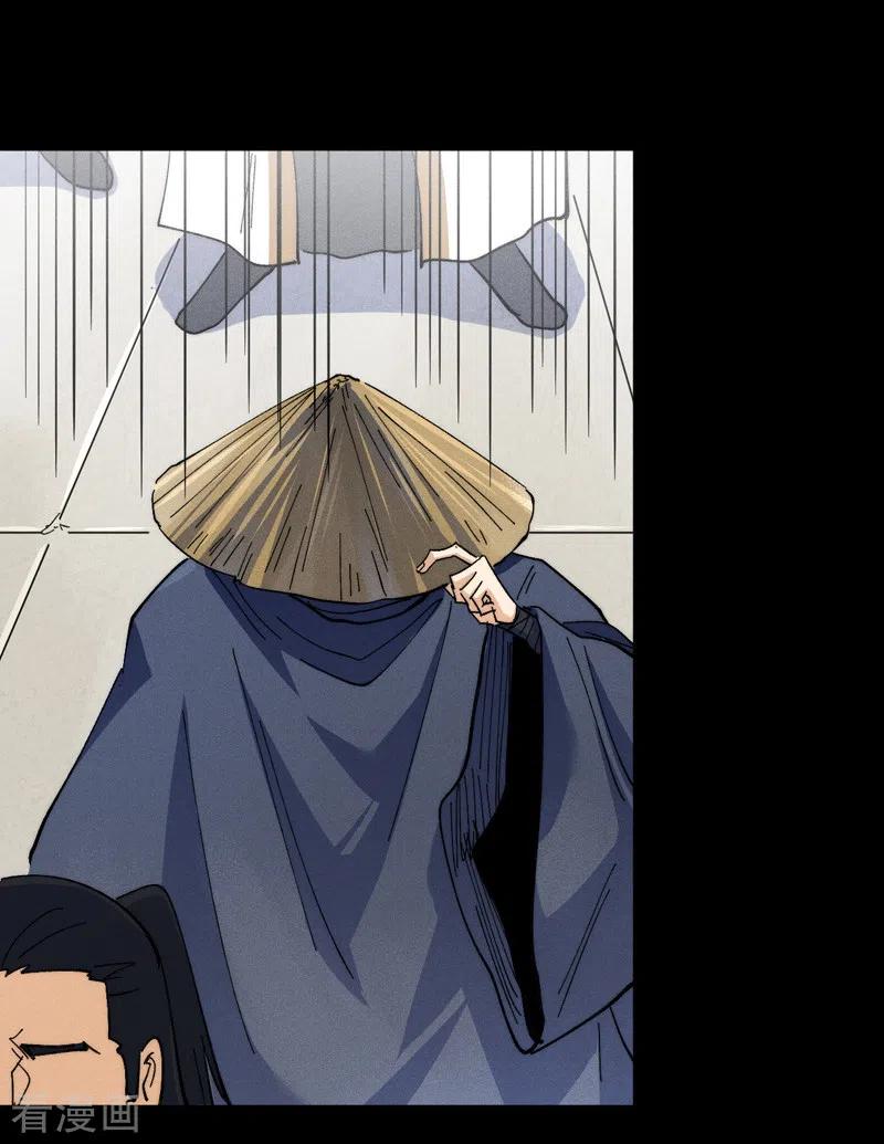 史上最强男主角 第143话 偷鸡不成 第4页