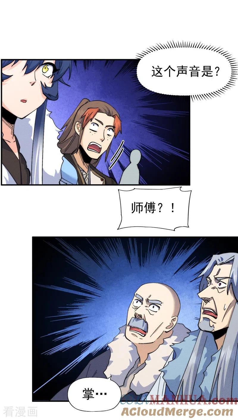 史上最强男主角 第143话 偷鸡不成 第9页