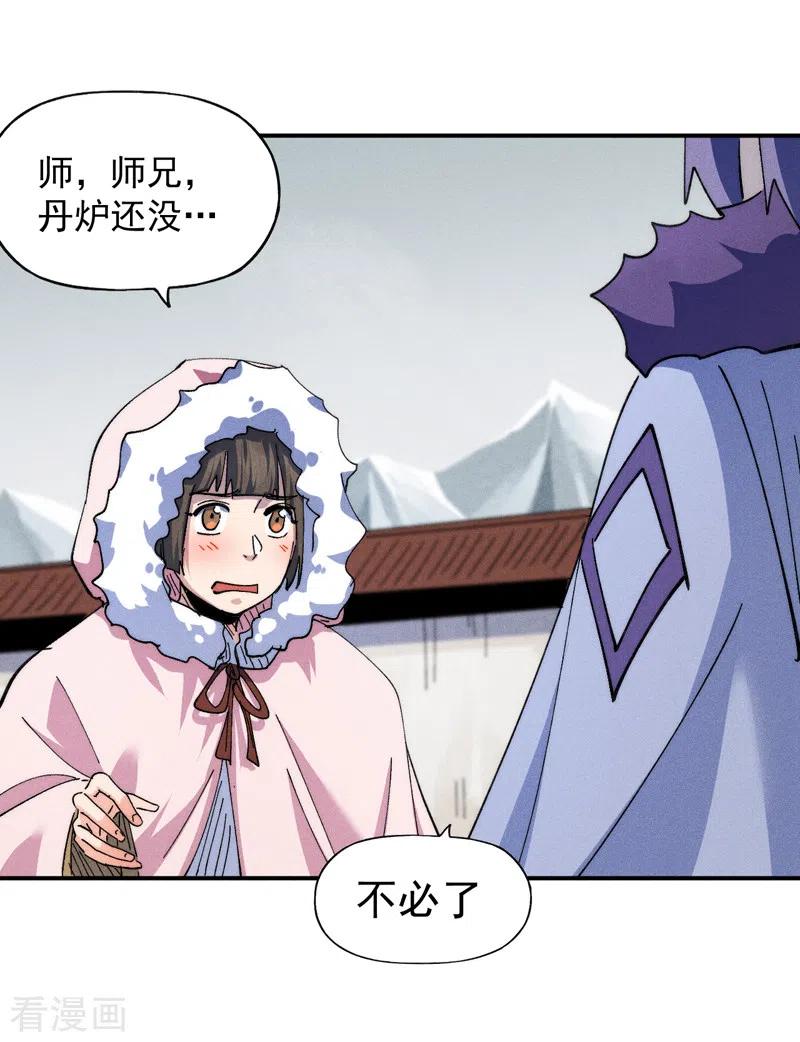 史上最强男主角 第143话 偷鸡不成 第16页