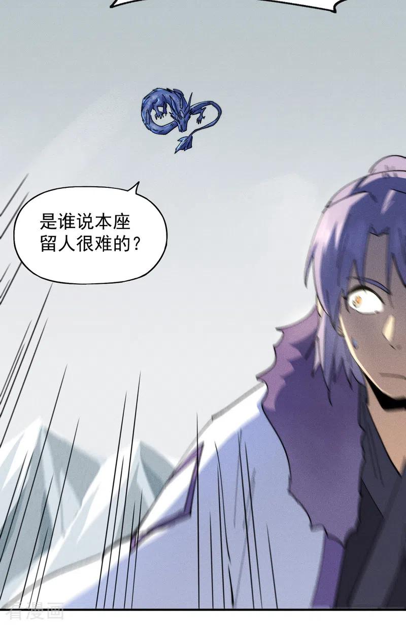 史上最强男主角 第143话 偷鸡不成 第8页
