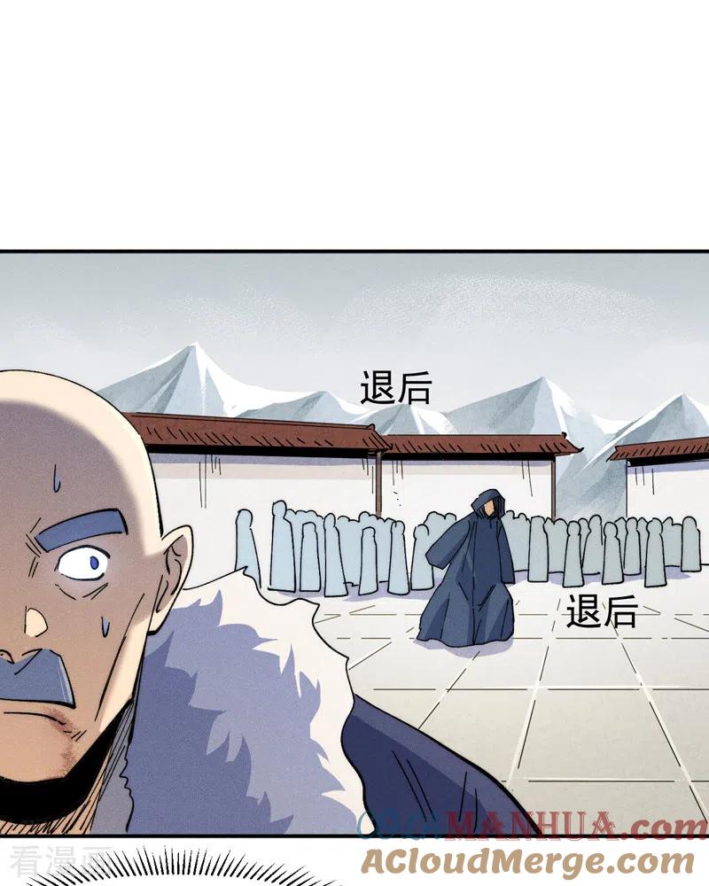 史上最强男主角 第144话 搜嘎~ 第27页