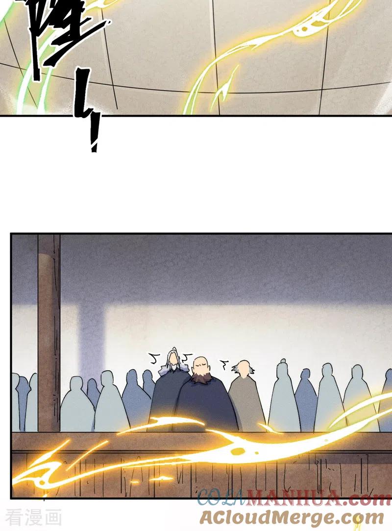 史上最强男主角 第144话 搜嘎~ 第11页