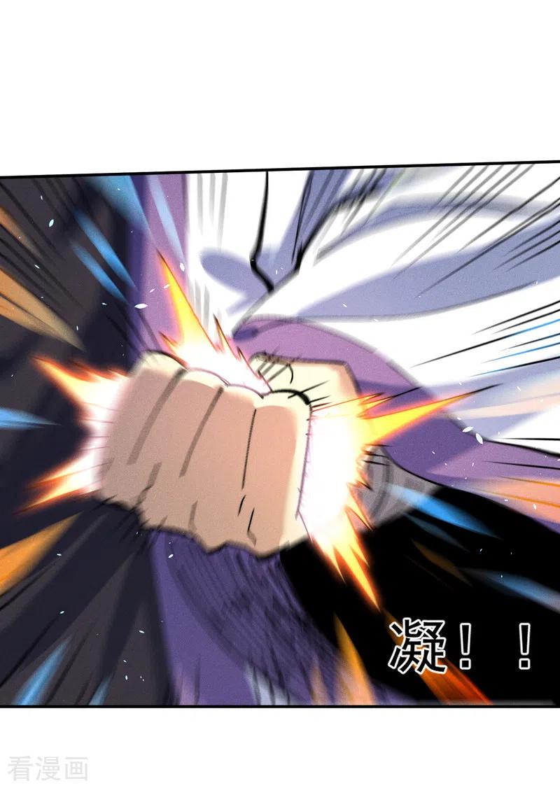 史上最强男主角 第144话 搜嘎~ 第36页