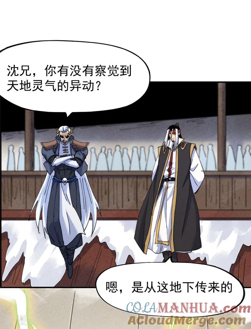 史上最强男主角 第144话 搜嘎~ 第9页