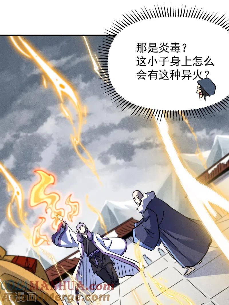 史上最强男主角 第144话 搜嘎~ 第7页