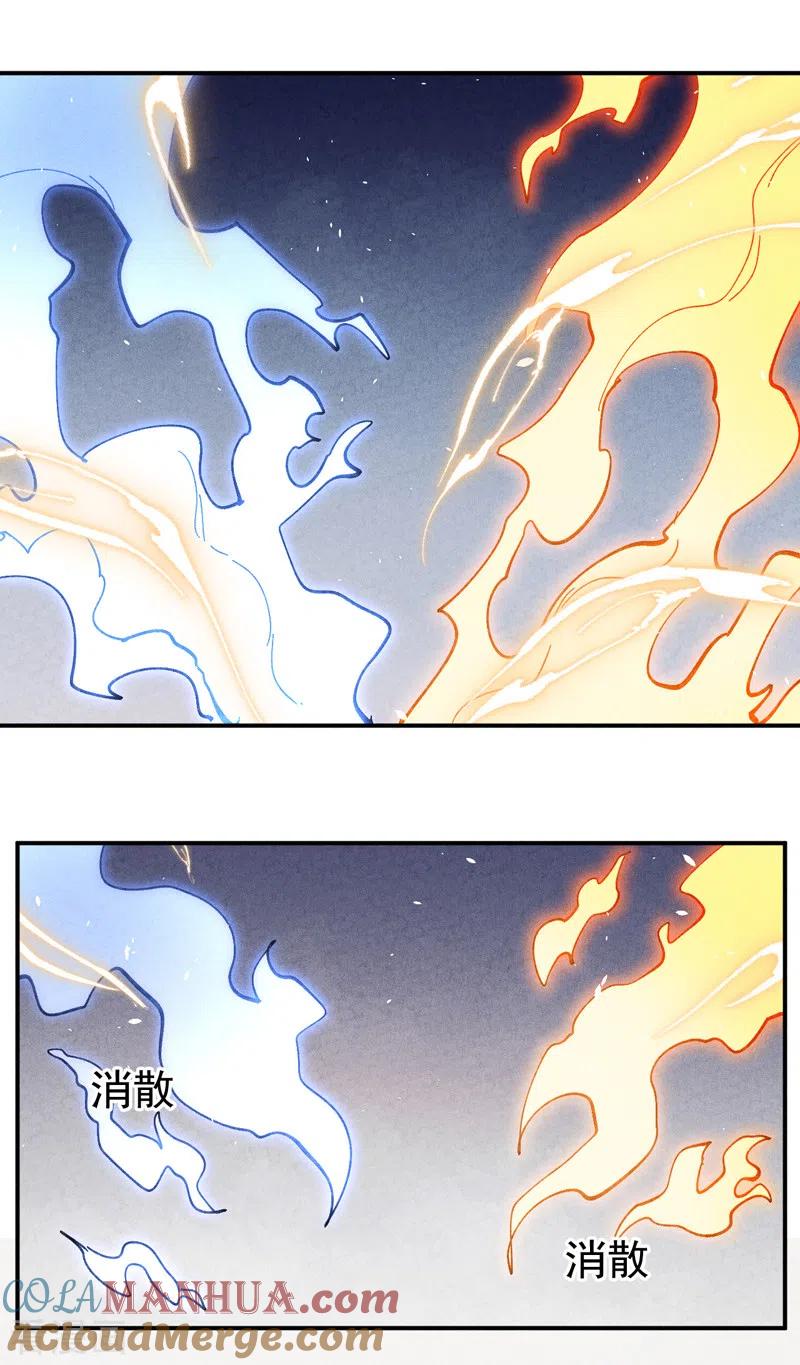 史上最强男主角 第145话 就要出来了 第5页
