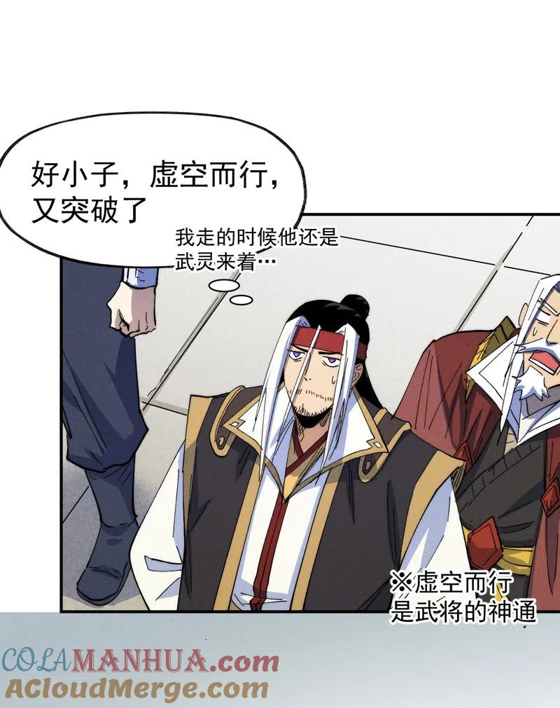 史上最强男主角 第145话 就要出来了 第15页