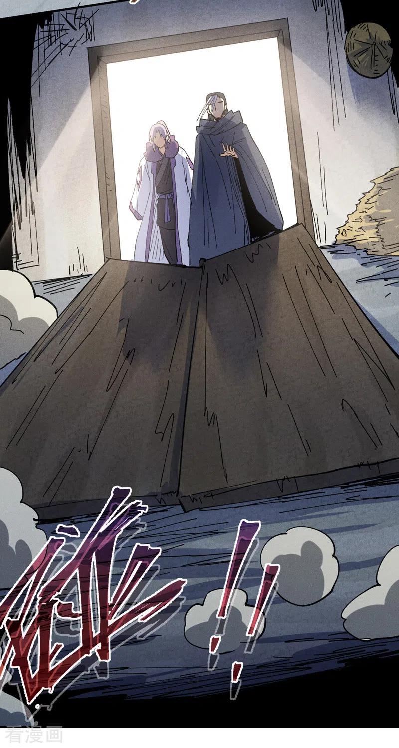史上最强男主角 第145话 就要出来了 第26页