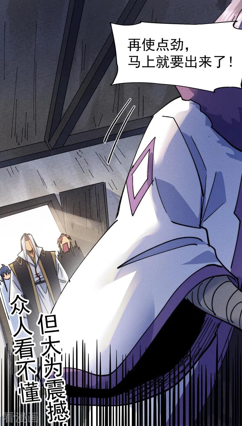 史上最强男主角 第145话 就要出来了 第36页