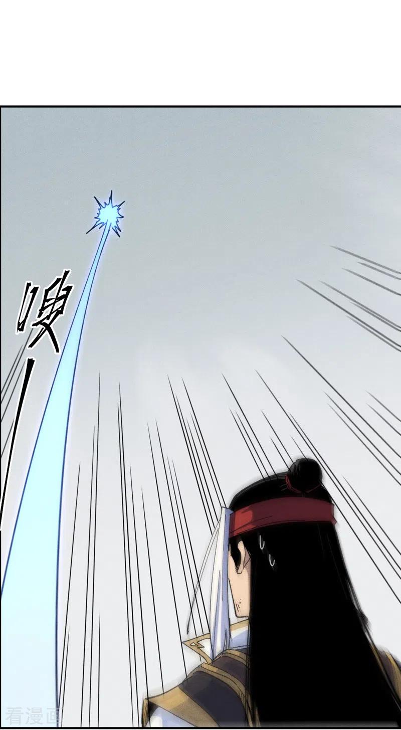 史上最强男主角 第145话 就要出来了 第14页