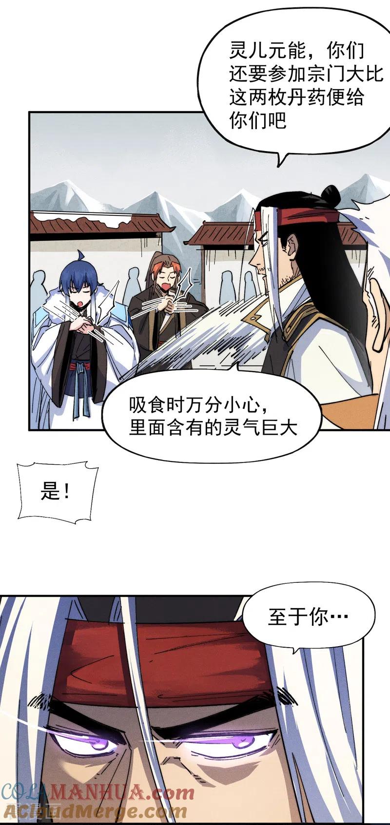 史上最强男主角 第145话 就要出来了 第19页
