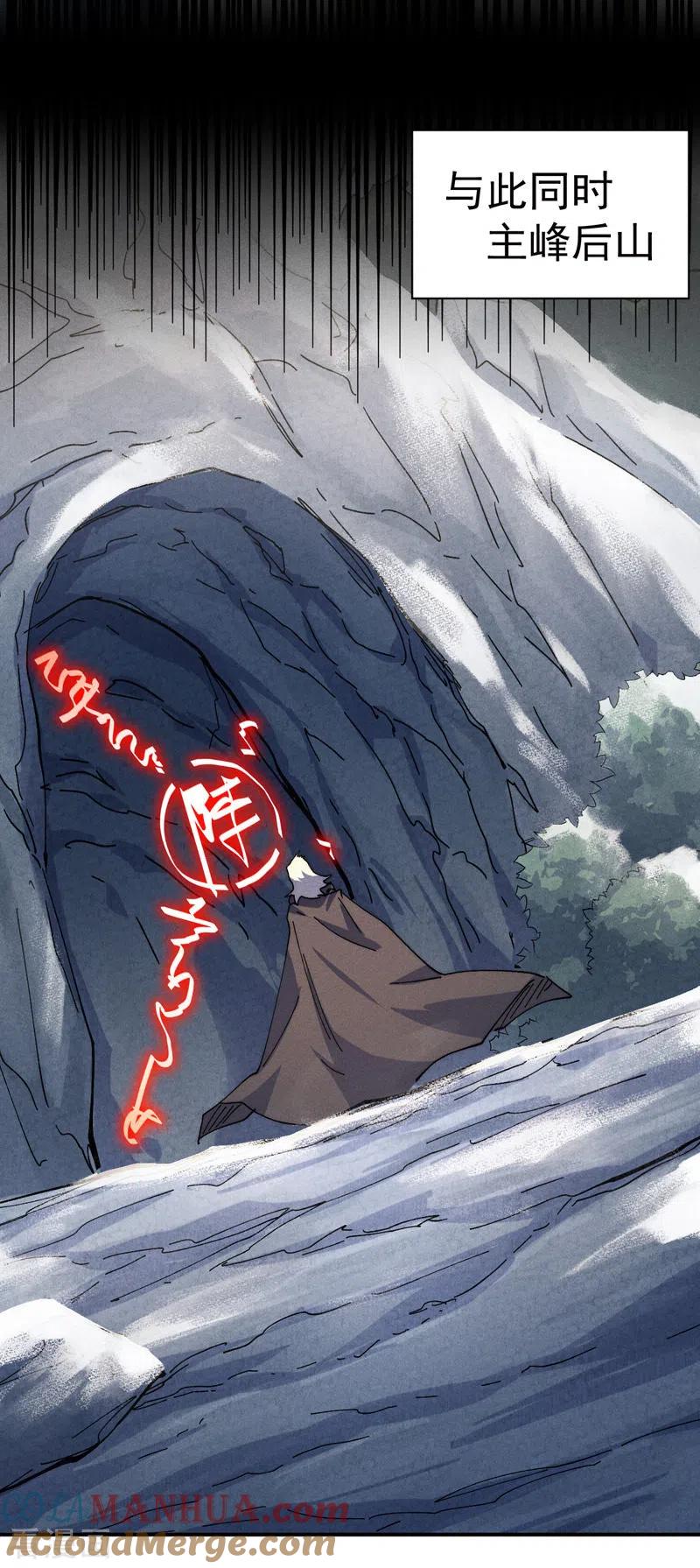 史上最强男主角 第146话 穿开裆裤泡妞 第15页
