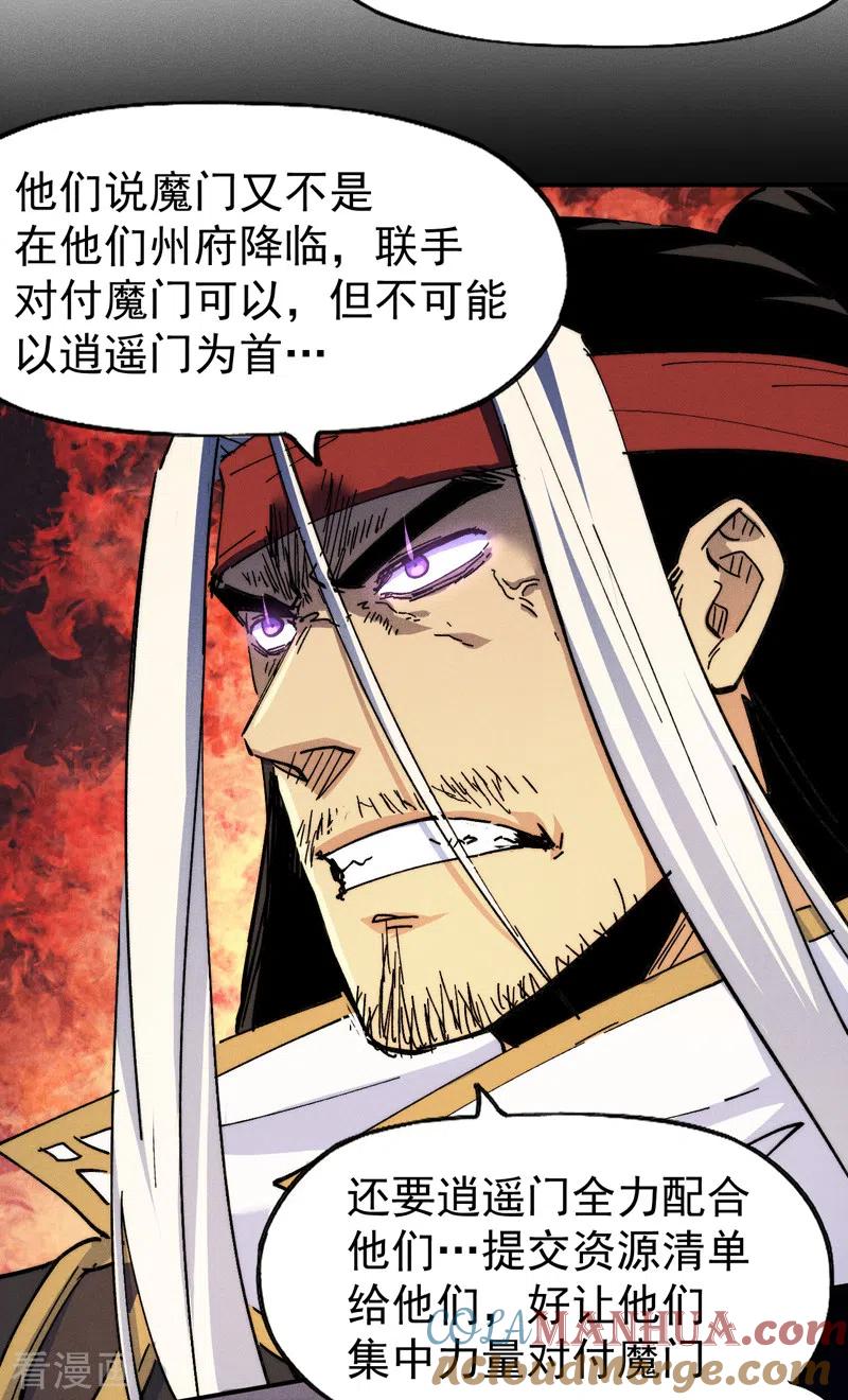 史上最强男主角 第146话 穿开裆裤泡妞 第39页