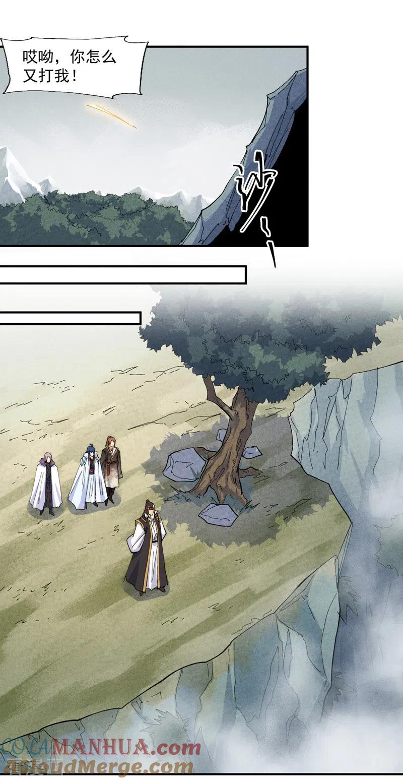 史上最强男主角 第146话 穿开裆裤泡妞 第27页