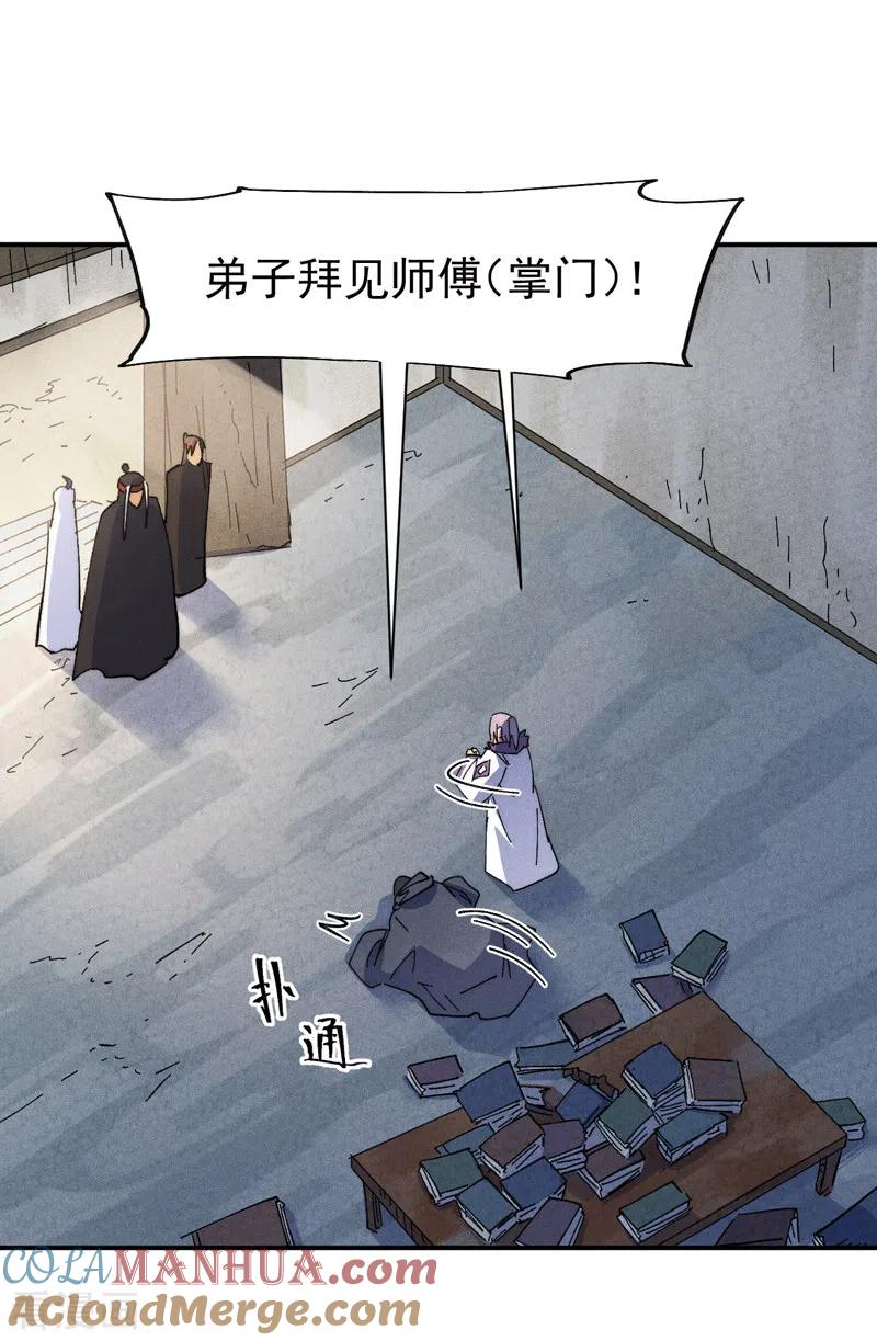 史上最强男主角 第146话 穿开裆裤泡妞 第5页