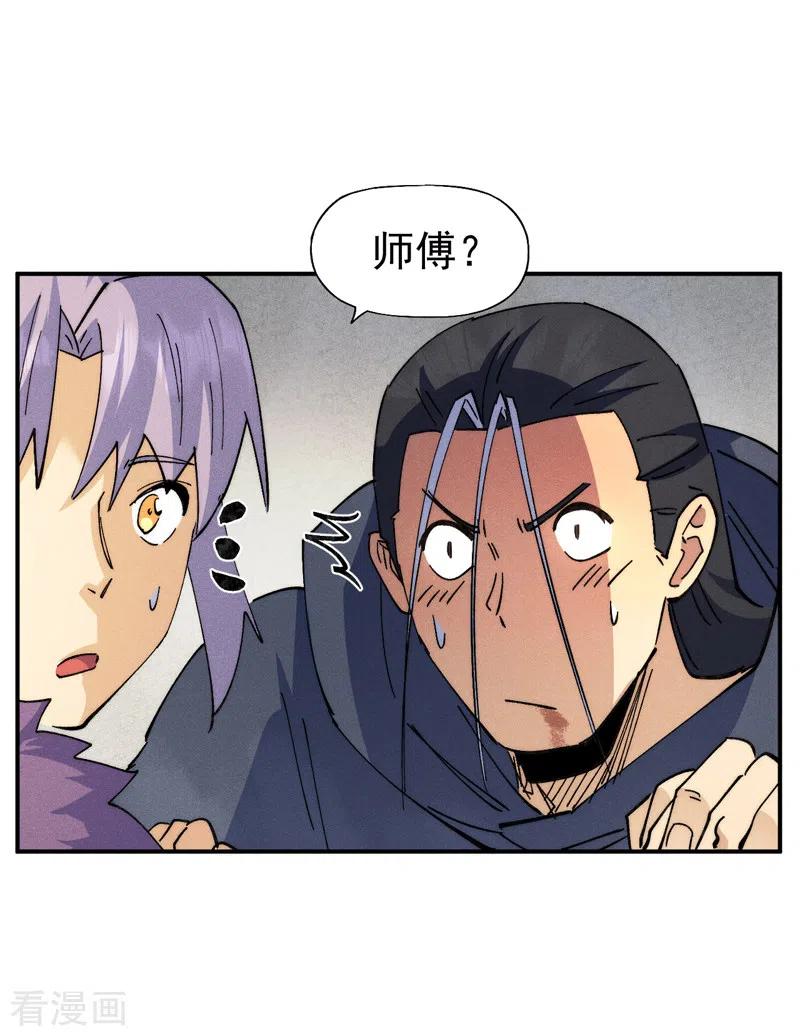 史上最强男主角 第146话 穿开裆裤泡妞 第4页