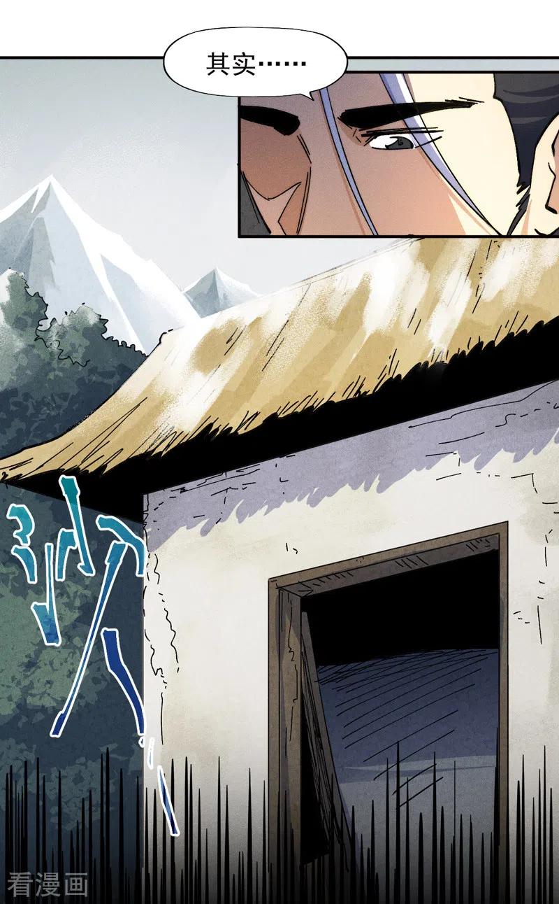 史上最强男主角 第146话 穿开裆裤泡妞 第14页