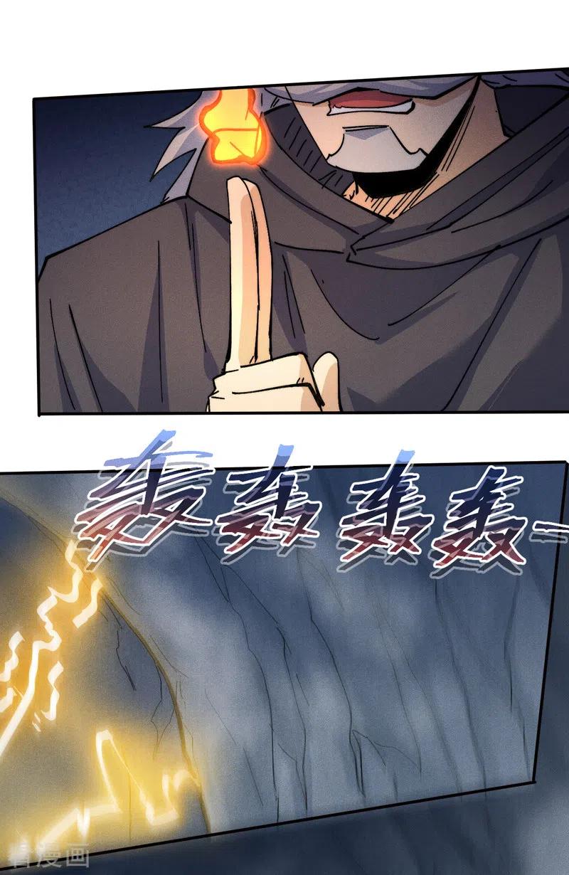 史上最强男主角 第146话 穿开裆裤泡妞 第16页