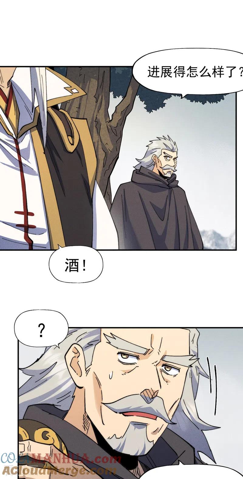 史上最强男主角 第146话 穿开裆裤泡妞 第35页