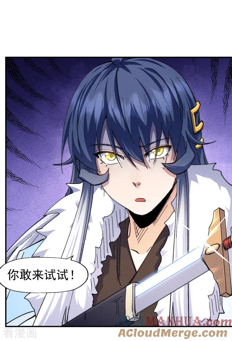 史上最强男主角 第146话 穿开裆裤泡妞 第31页