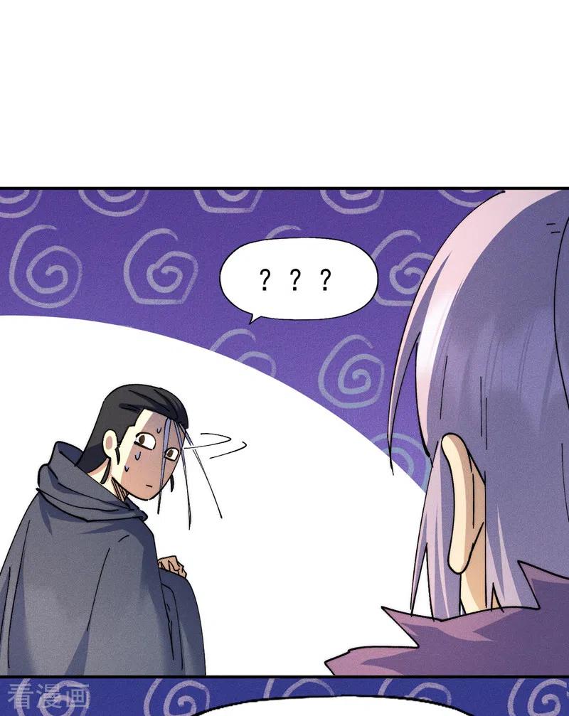 史上最强男主角 第146话 穿开裆裤泡妞 第10页