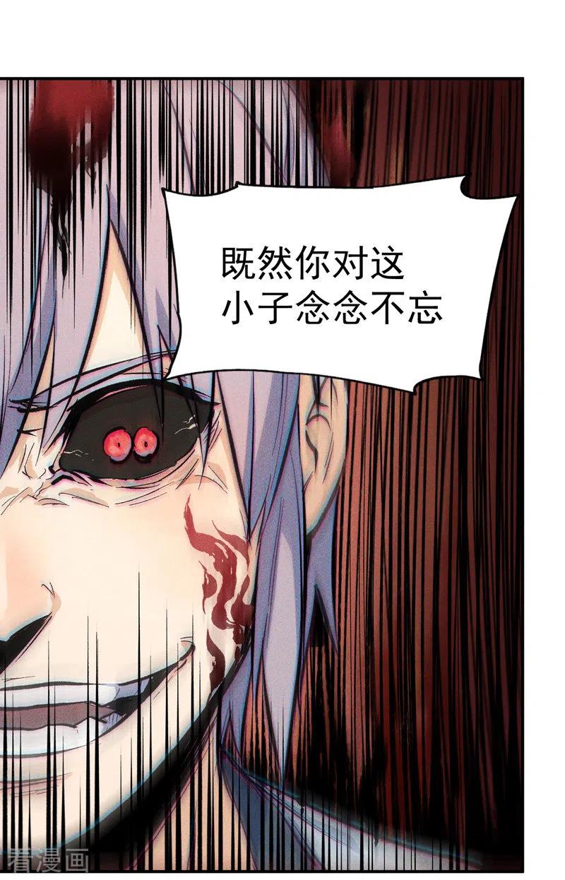 史上最强男主角 第13话 小天又死了？ 第17页