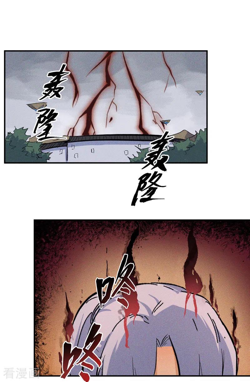 史上最强男主角 第13话 小天又死了？ 第2页
