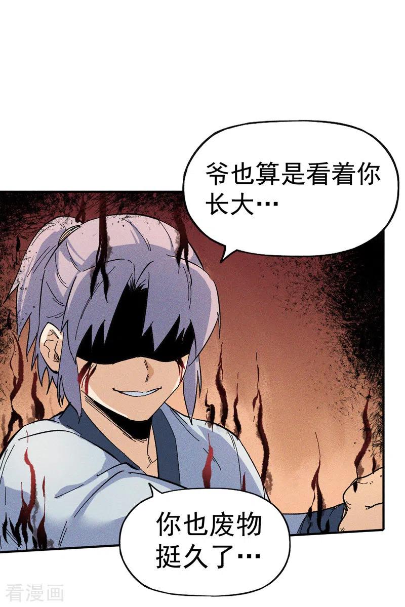 史上最强男主角 第13话 小天又死了？ 第5页