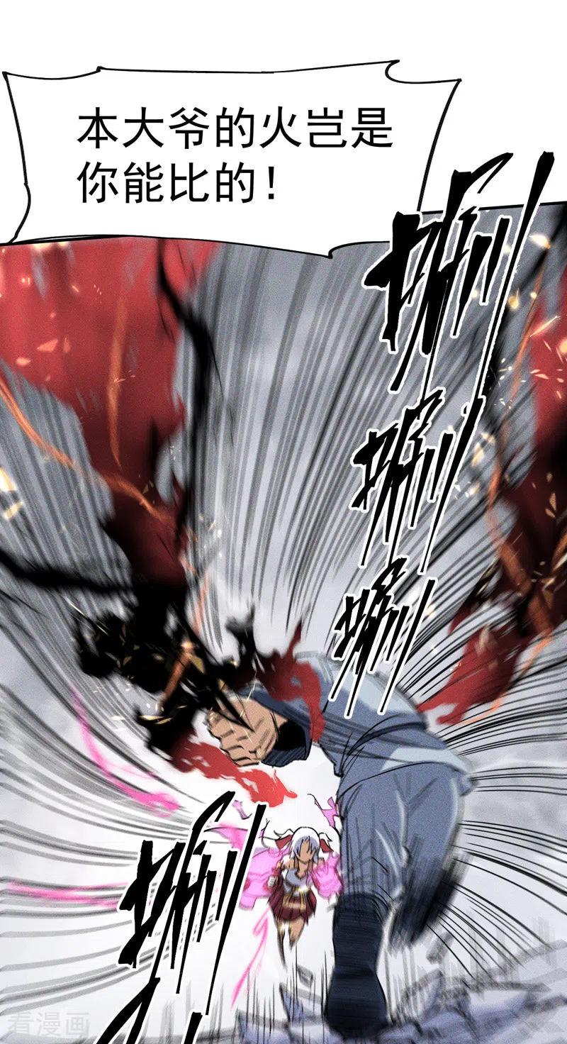 史上最强男主角 第13话 小天又死了？ 第45页