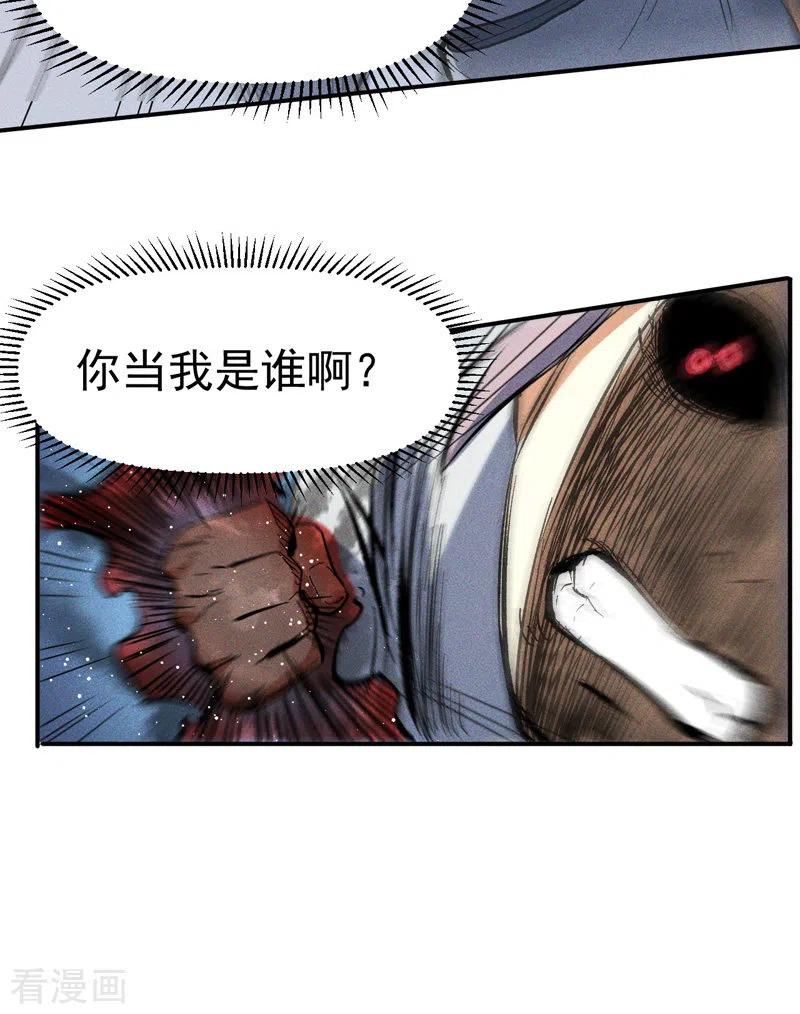 史上最强男主角 第13话 小天又死了？ 第44页