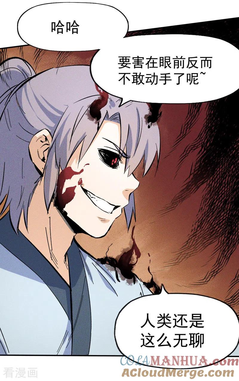 史上最强男主角 第13话 小天又死了？ 第25页
