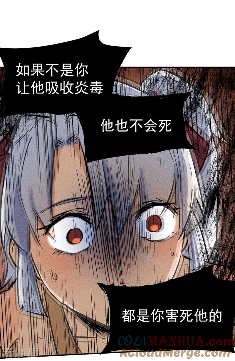 史上最强男主角 第13话 小天又死了？ 第37页