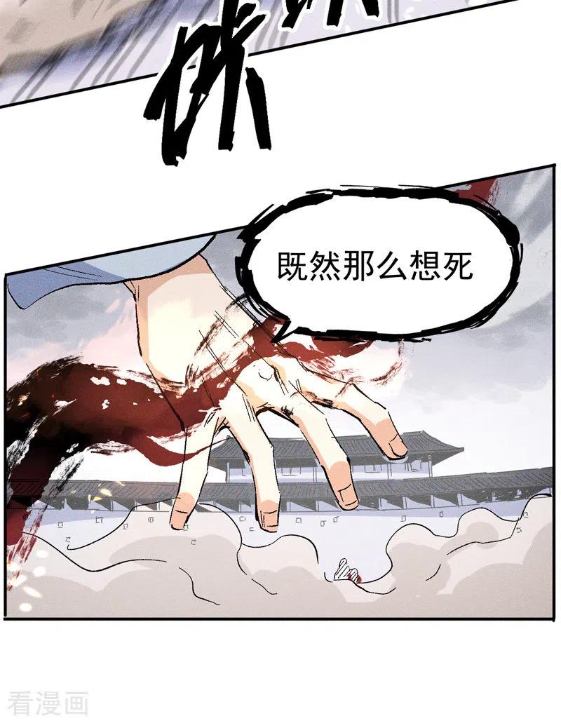 史上最强男主角 第13话 小天又死了？ 第53页
